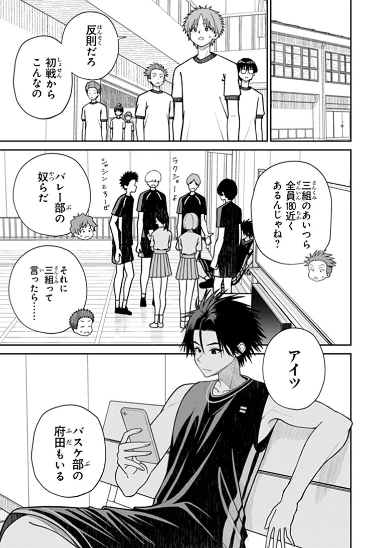 Kanojo ni Shitai Joshi Ichii, no Tonari de Mitsuketa Amari-chan Chapter 12.1 5ページ