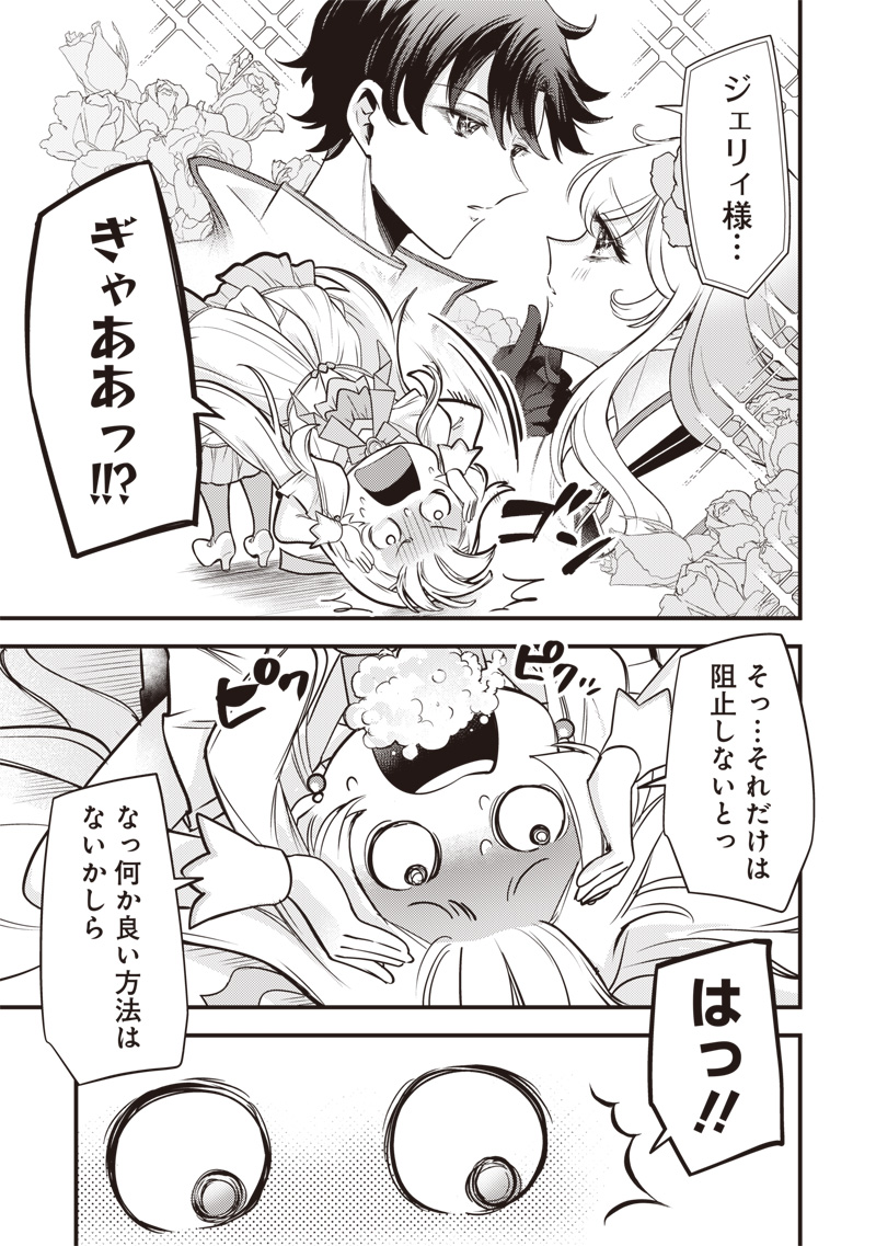 Slime Seijo Chapter 65 5ページ