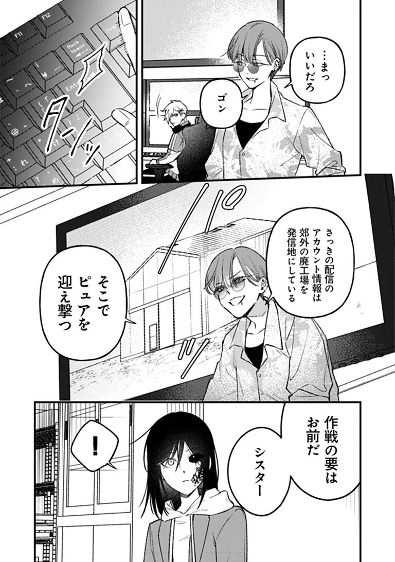 Mahou Shoujo ni Fukushuu wo Chapter 4 12ページ
