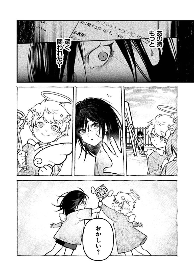 Mahou Shoujo ni Fukushuu wo Chapter 4 19ページ