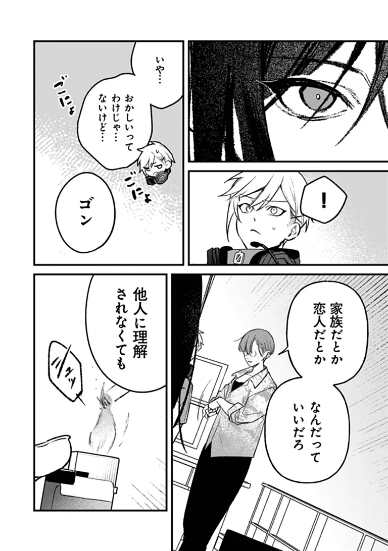 Mahou Shoujo ni Fukushuu wo Chapter 4 21ページ