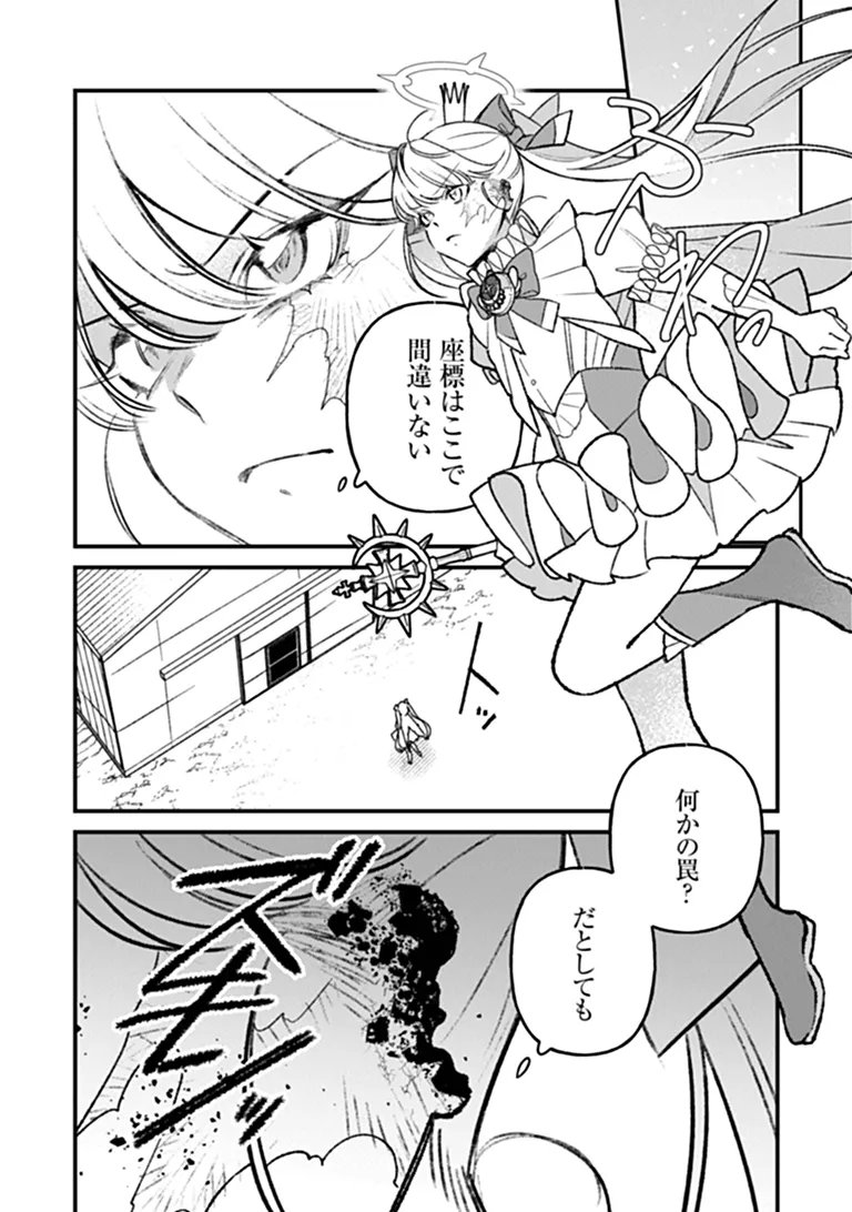Mahou Shoujo ni Fukushuu wo Chapter 4 27ページ