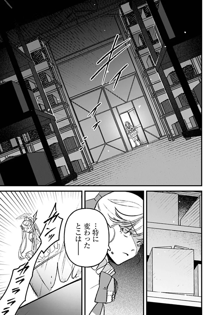 Mahou Shoujo ni Fukushuu wo Chapter 4 30ページ