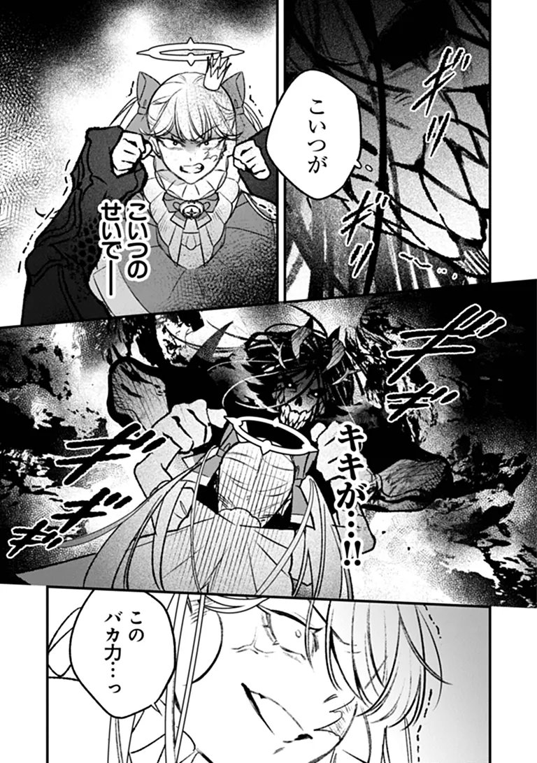 Mahou Shoujo ni Fukushuu wo Chapter 4 34ページ