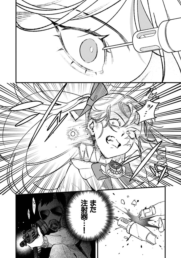 Mahou Shoujo ni Fukushuu wo Chapter 4 35ページ
