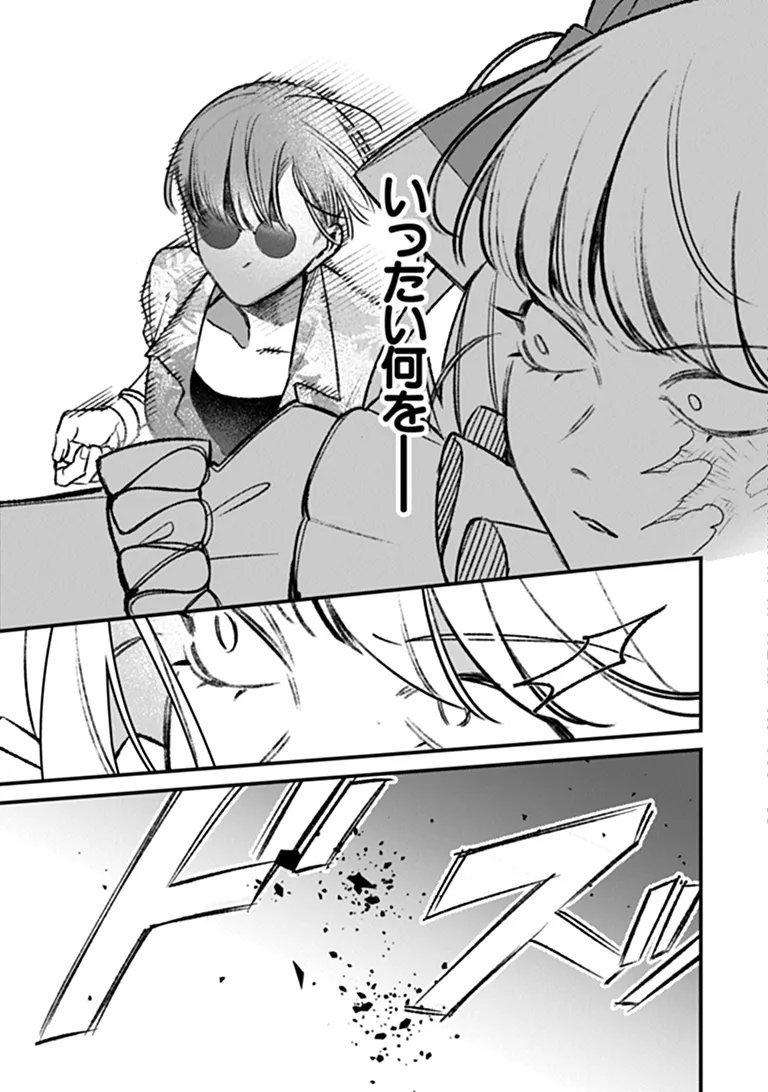 Mahou Shoujo ni Fukushuu wo Chapter 4 36ページ