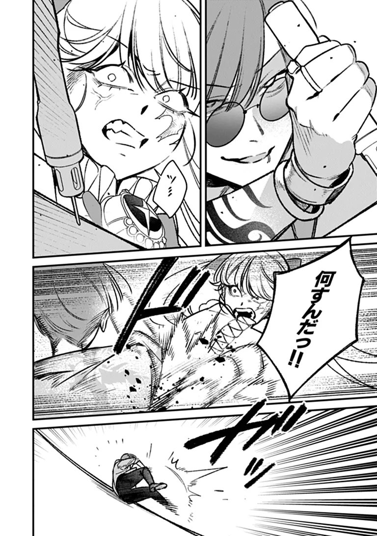 Mahou Shoujo ni Fukushuu wo Chapter 4 37ページ