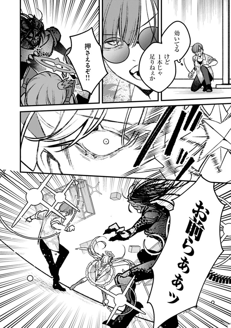 Mahou Shoujo ni Fukushuu wo Chapter 4 39ページ