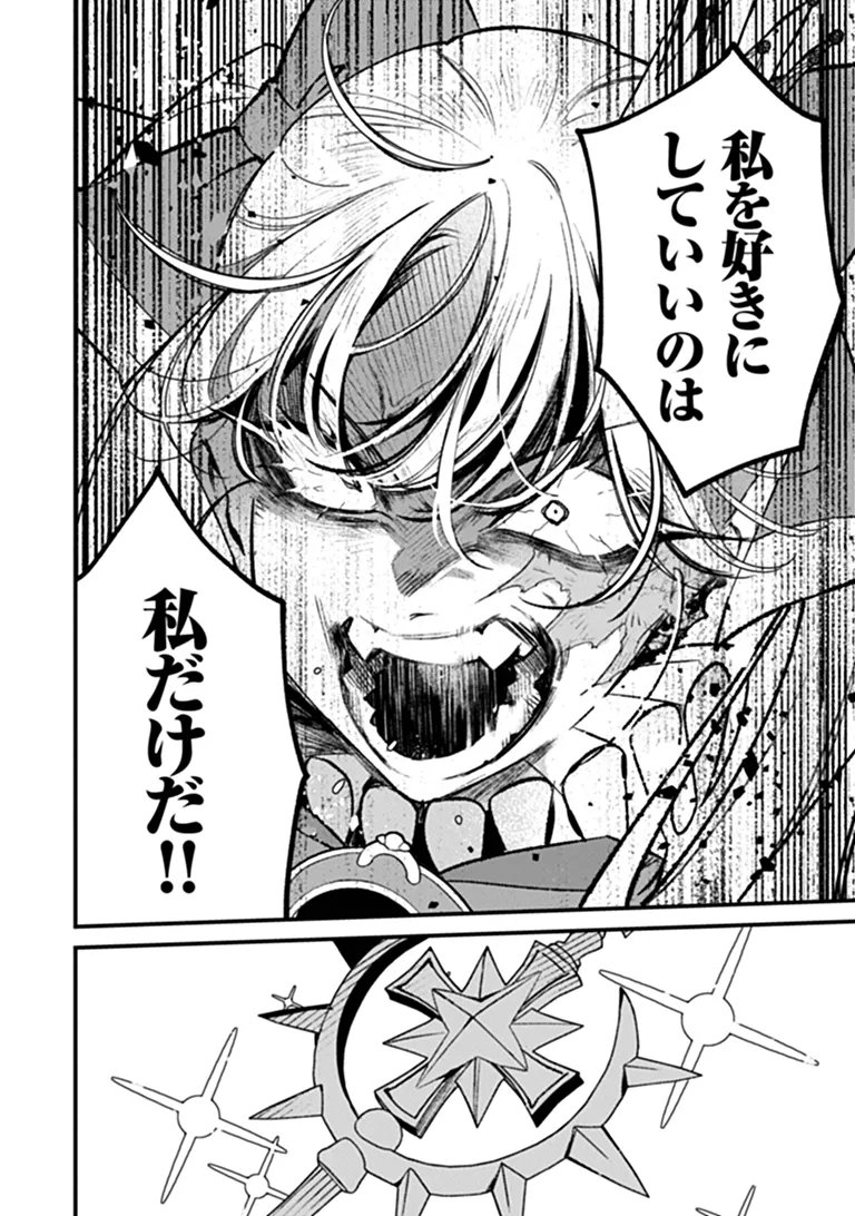 Mahou Shoujo ni Fukushuu wo Chapter 4 41ページ