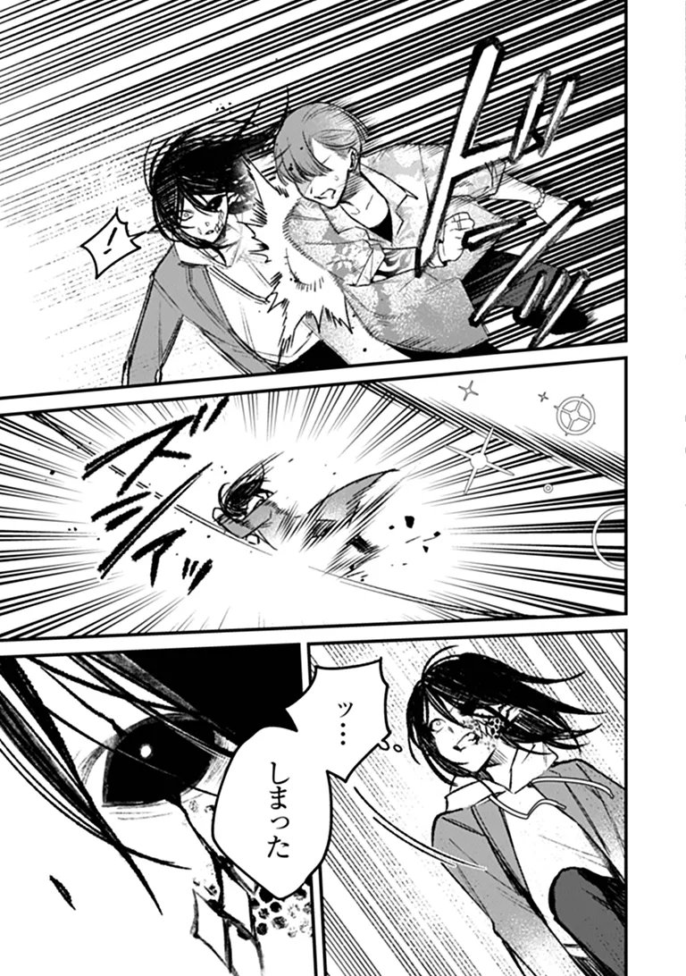 Mahou Shoujo ni Fukushuu wo Chapter 4 44ページ