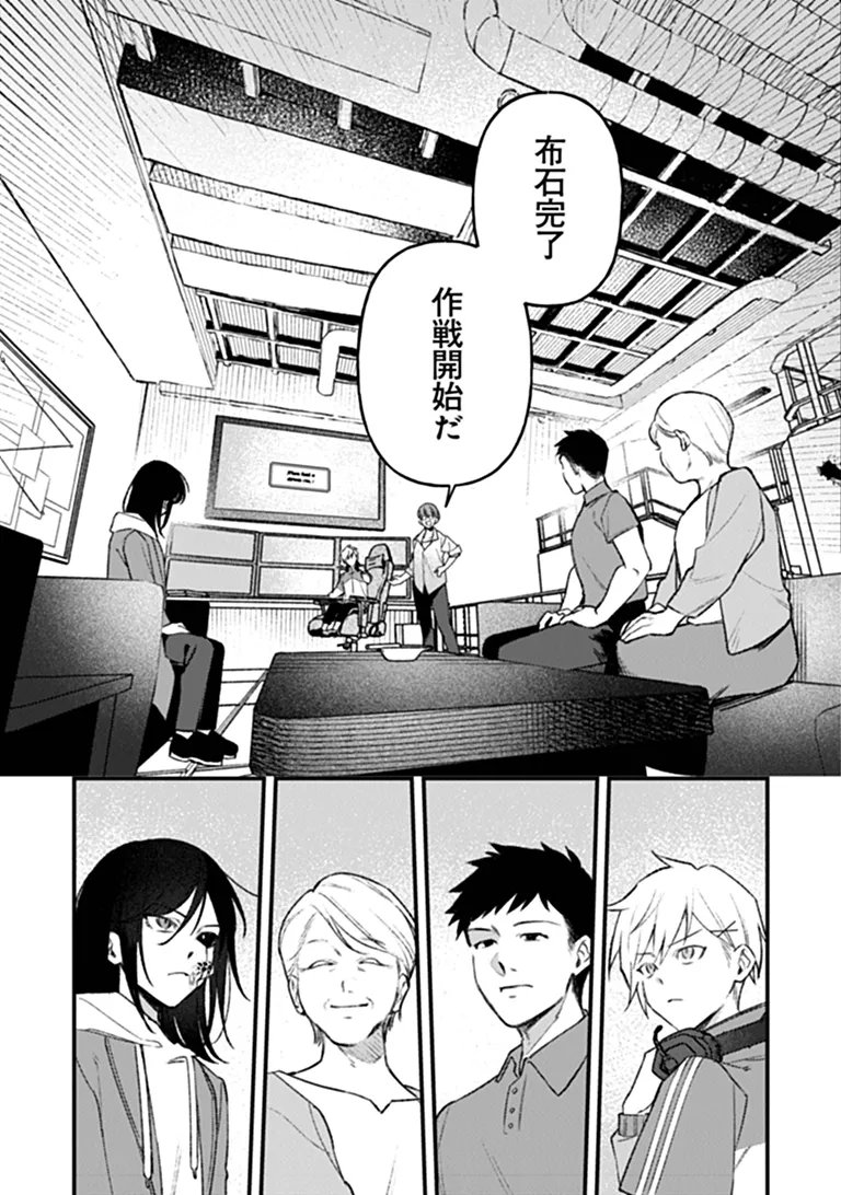 Mahou Shoujo ni Fukushuu wo Chapter 4 10ページ