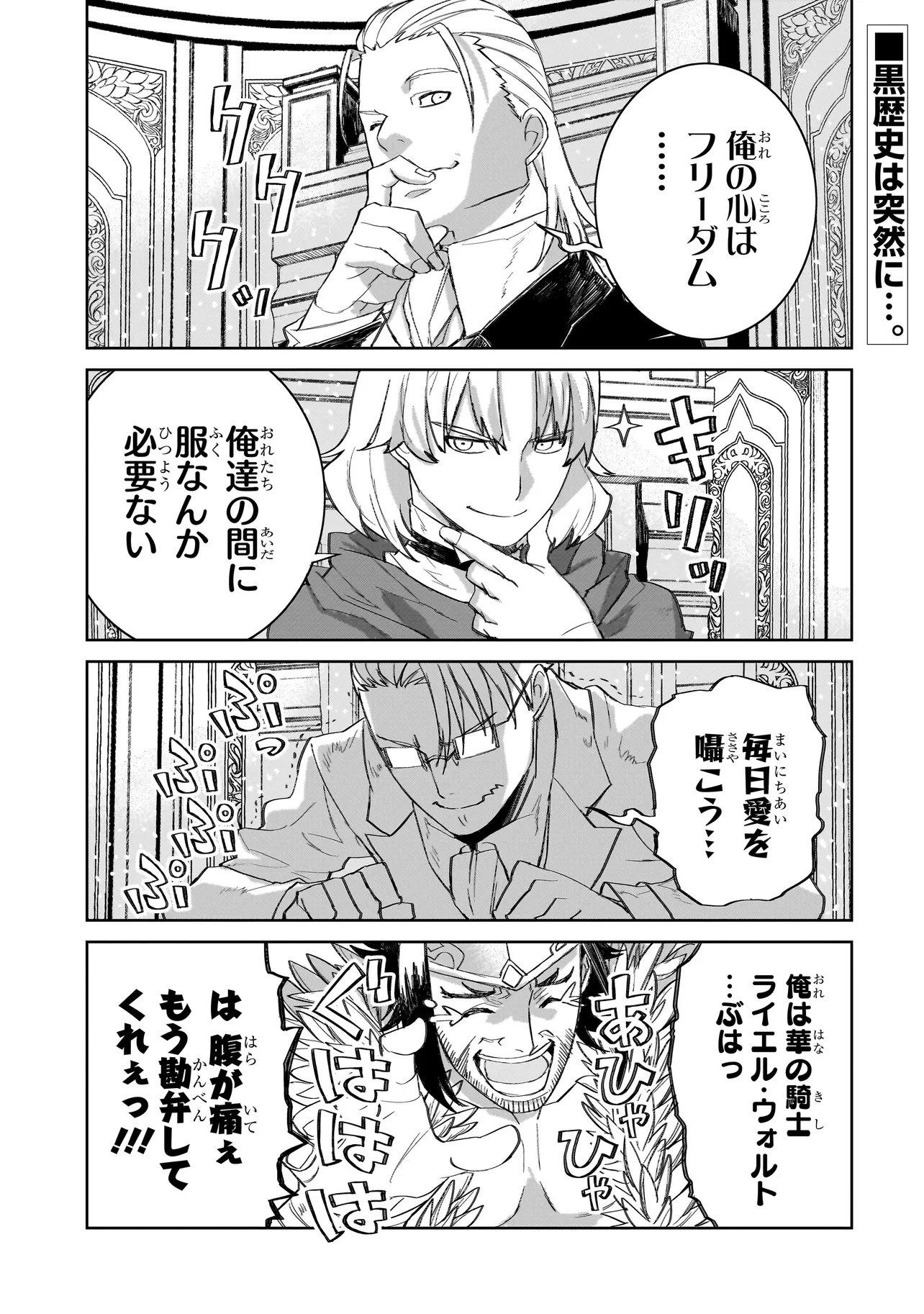Seventh Chapter 27.1 1ページ