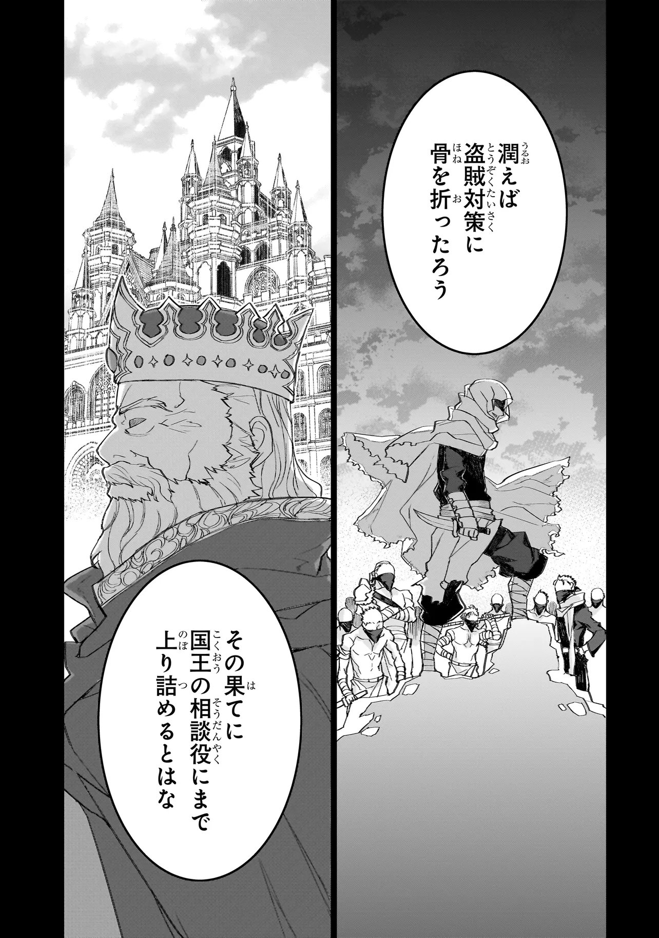 Seventh Chapter 27.1 11ページ