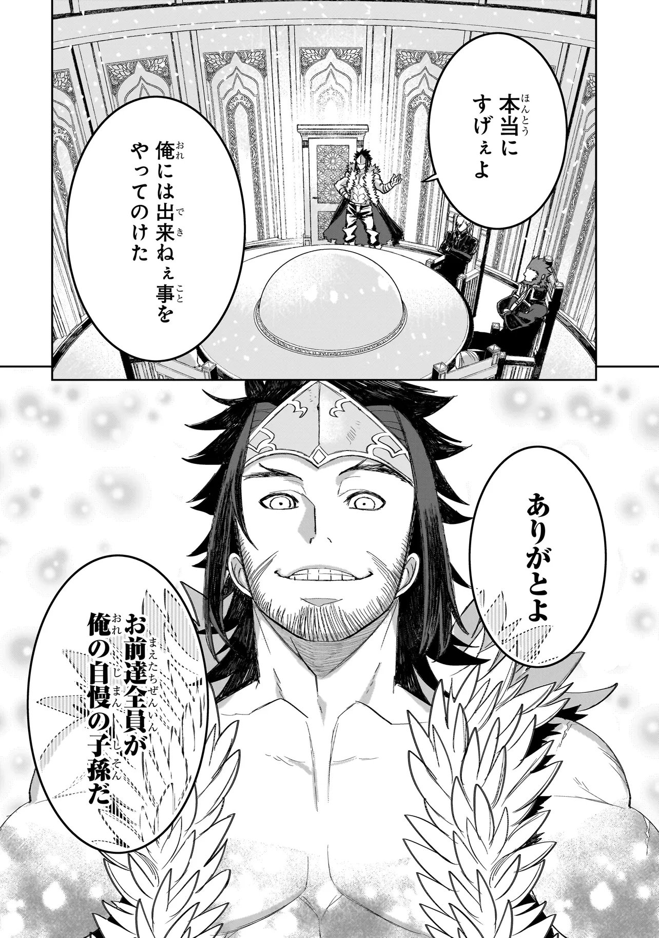 Seventh Chapter 27.1 12ページ