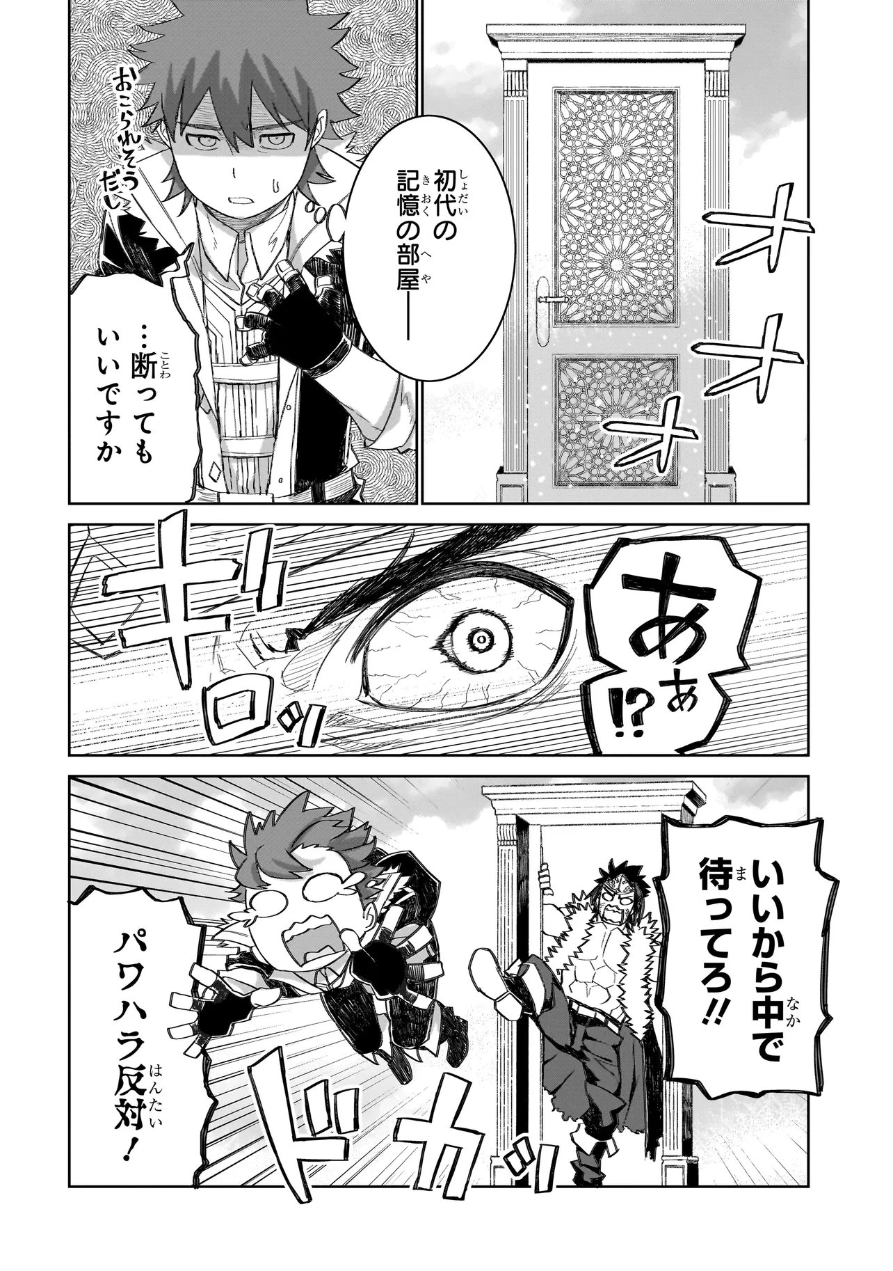 Seventh Chapter 27.1 6ページ