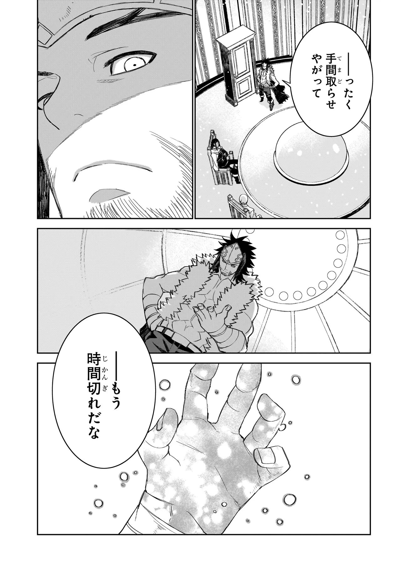 Seventh Chapter 27.1 7ページ