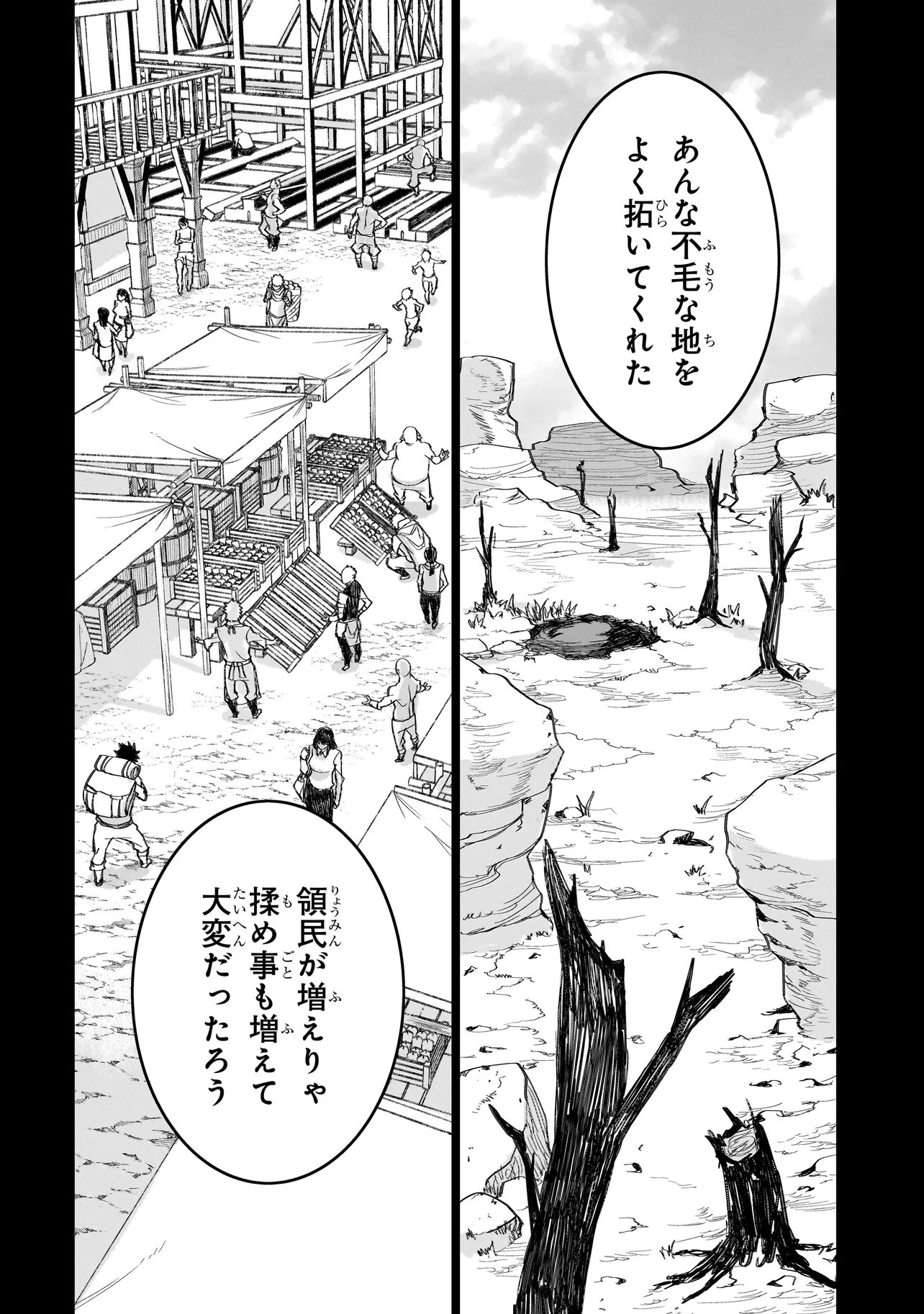 Seventh Chapter 27.1 10ページ