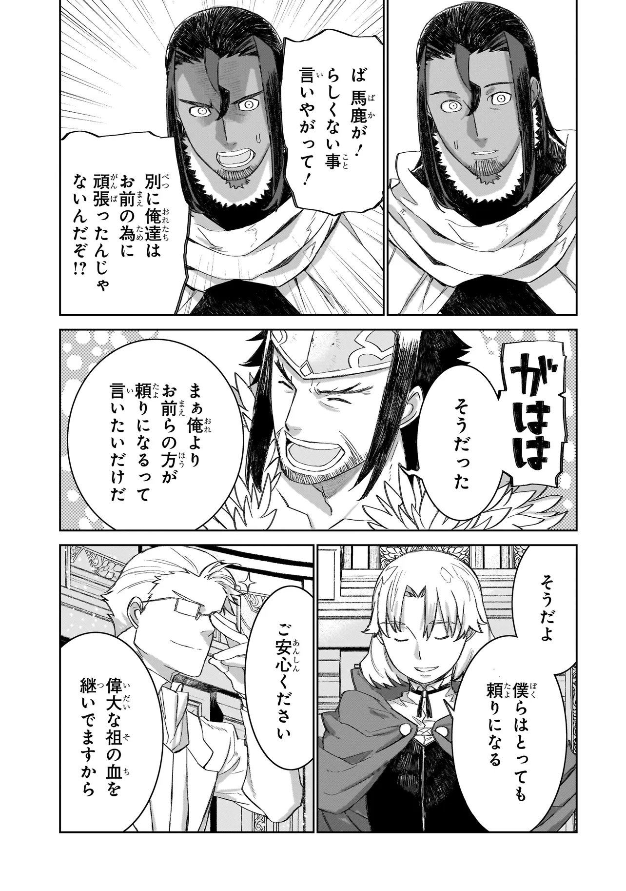 Seventh Chapter 27.2 1ページ