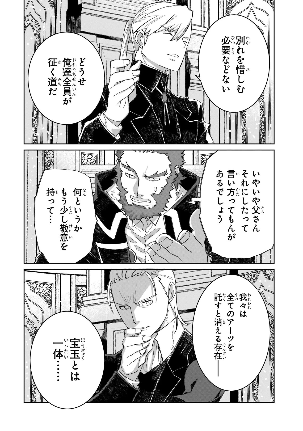 Seventh Chapter 27.2 2ページ