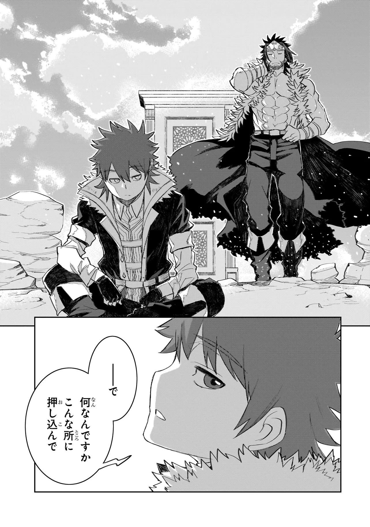Seventh Chapter 27.2 11ページ