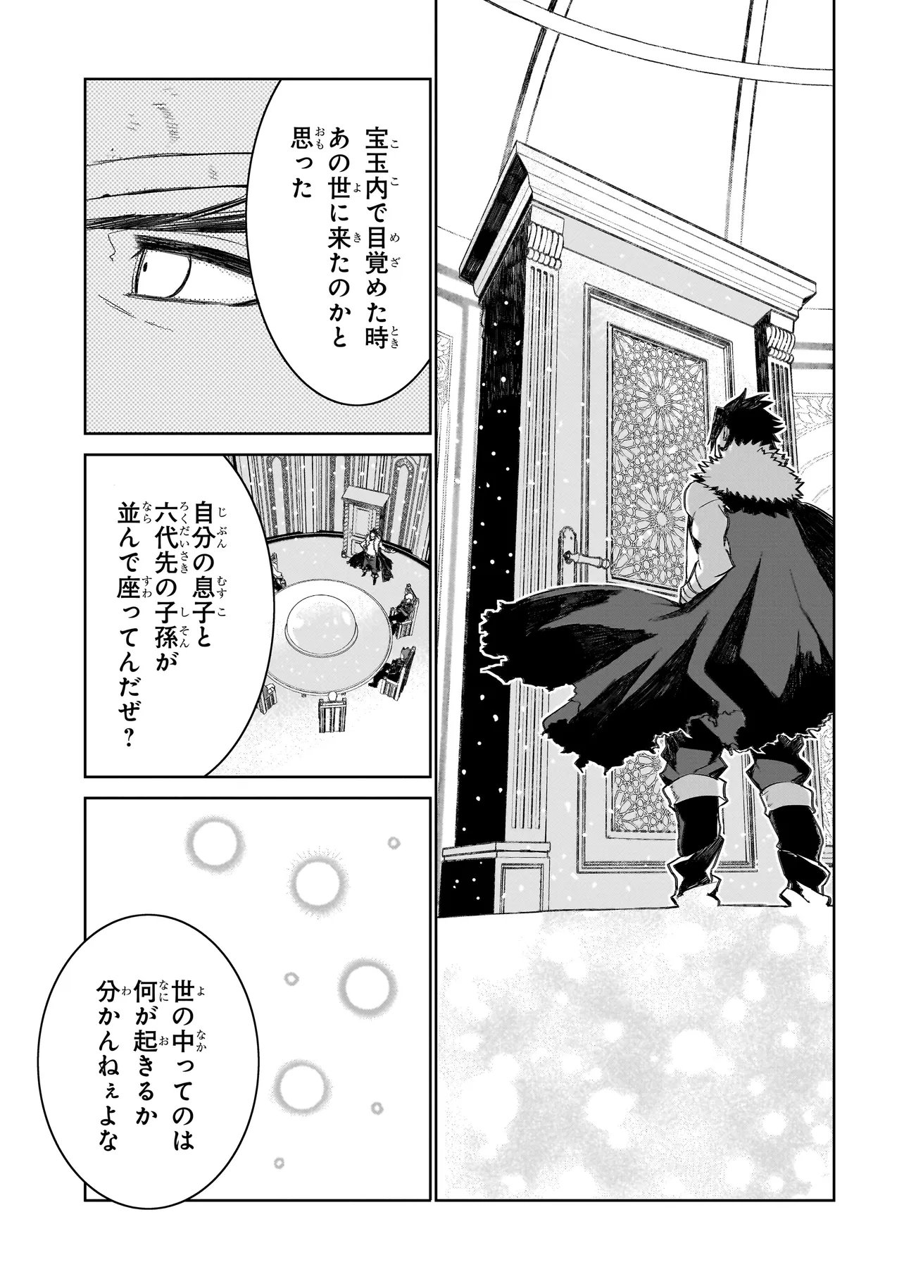 Seventh Chapter 27.2 3ページ