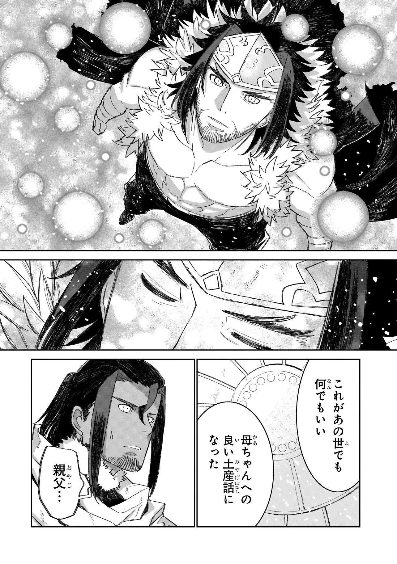 Seventh Chapter 27.2 4ページ