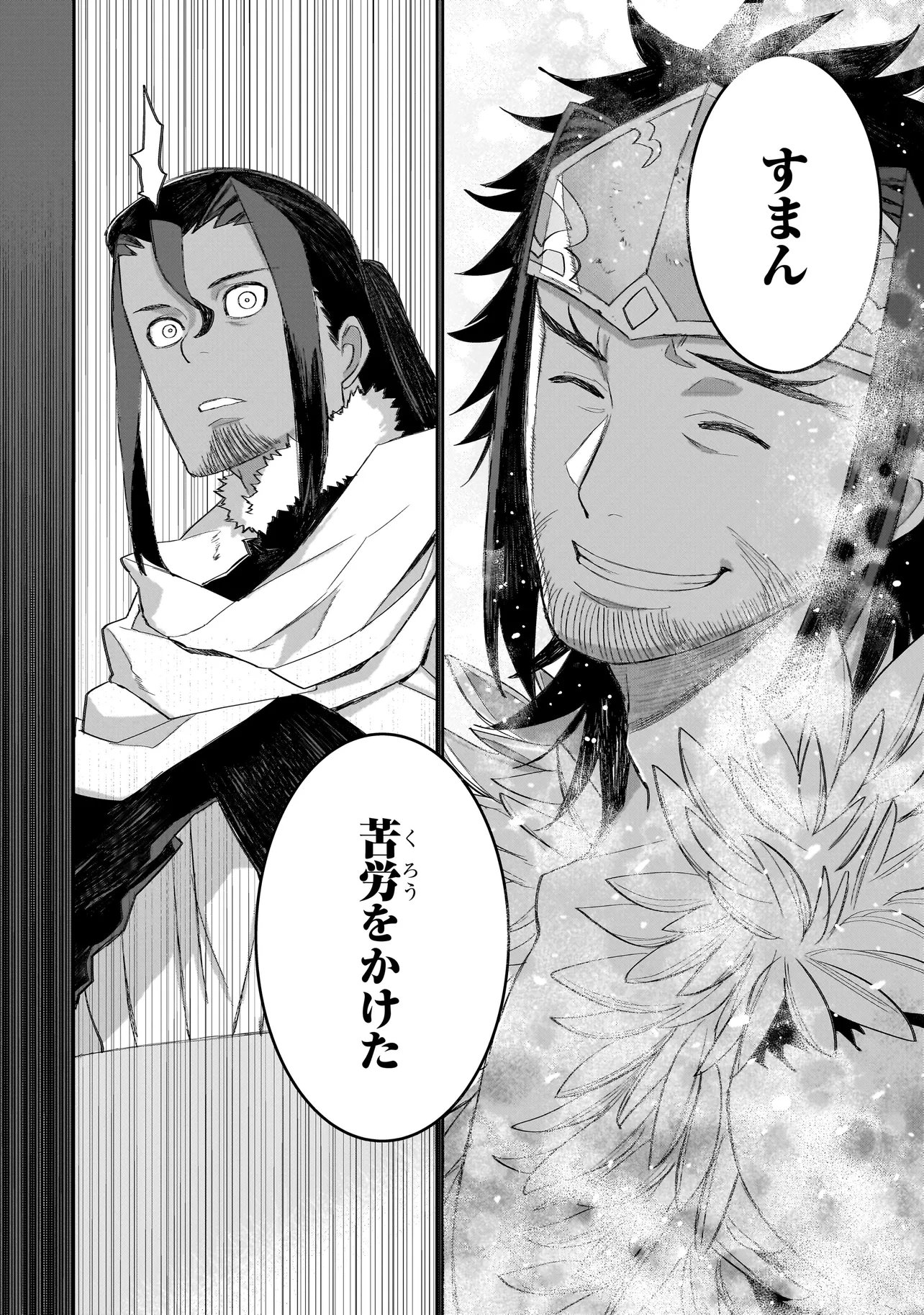 Seventh Chapter 27.2 6ページ