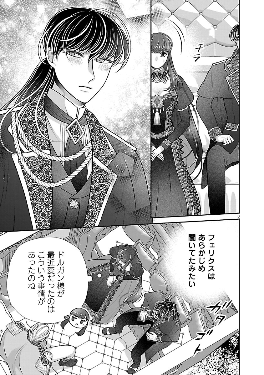 Sokuhi ni natta kedo, Betsu ni Aisanakute ii desu yo Chapter 9.1 3ページ