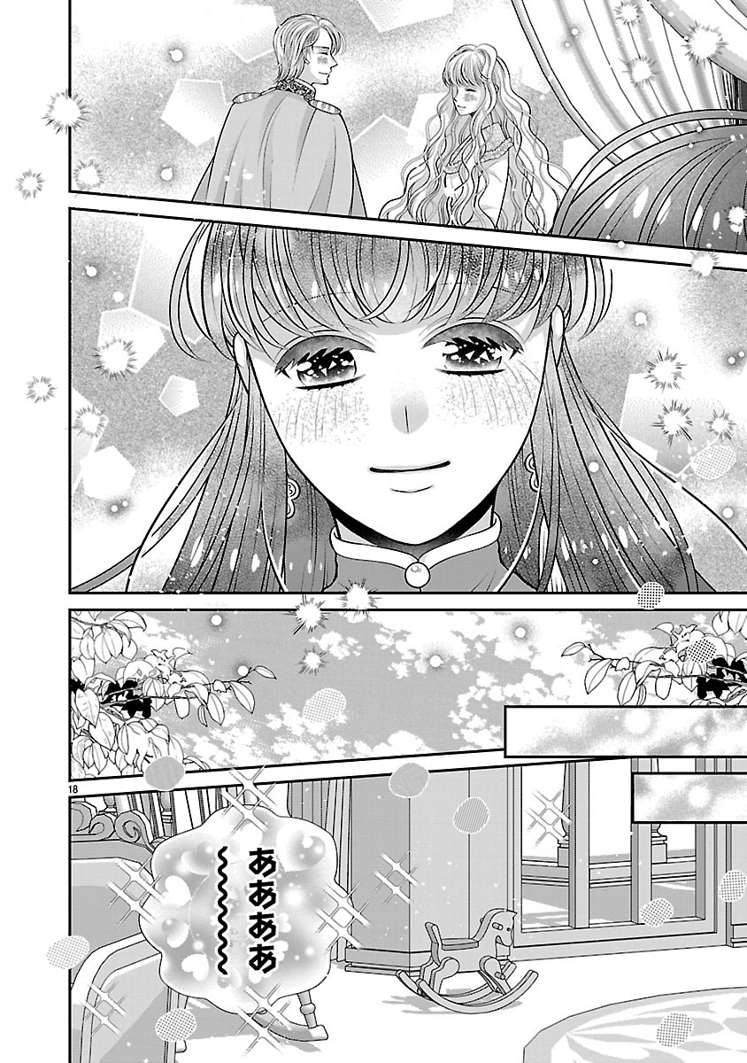 Sokuhi ni natta kedo, Betsu ni Aisanakute ii desu yo Chapter 9.2 2ページ
