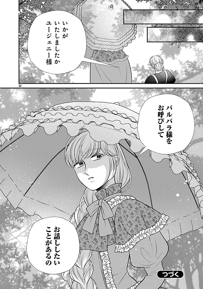Sokuhi ni natta kedo, Betsu ni Aisanakute ii desu yo Chapter 9.2 16ページ