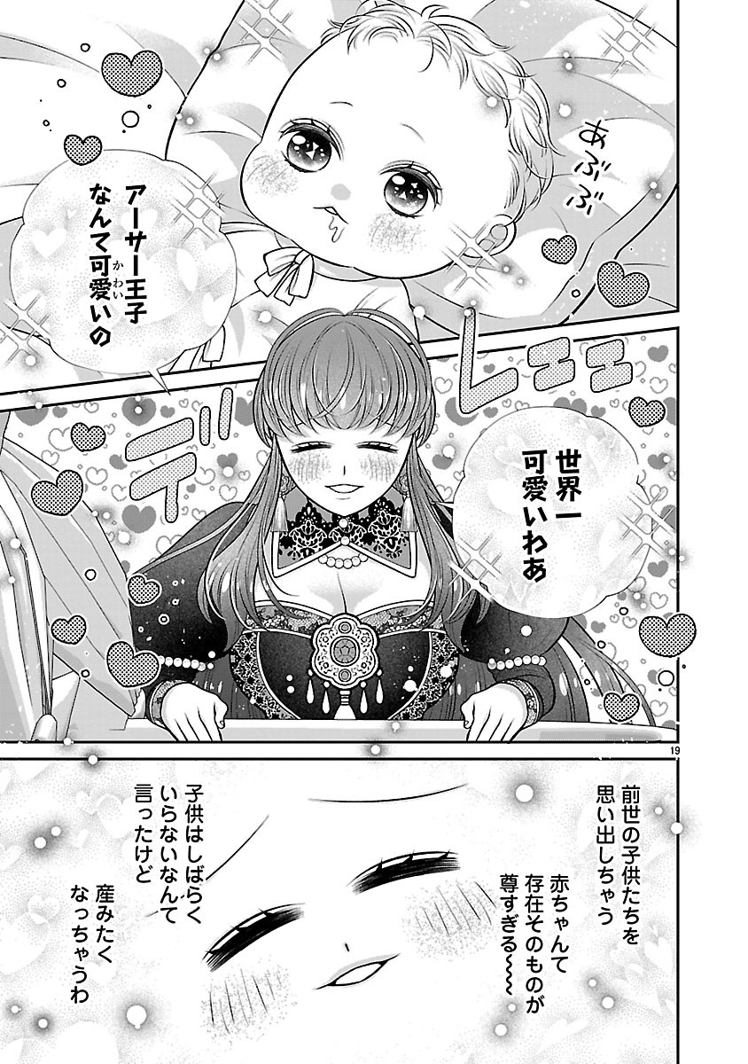 Sokuhi ni natta kedo, Betsu ni Aisanakute ii desu yo Chapter 9.2 3ページ