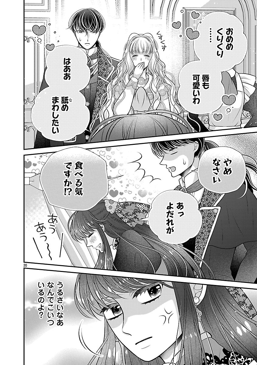 Sokuhi ni natta kedo, Betsu ni Aisanakute ii desu yo Chapter 9.2 4ページ