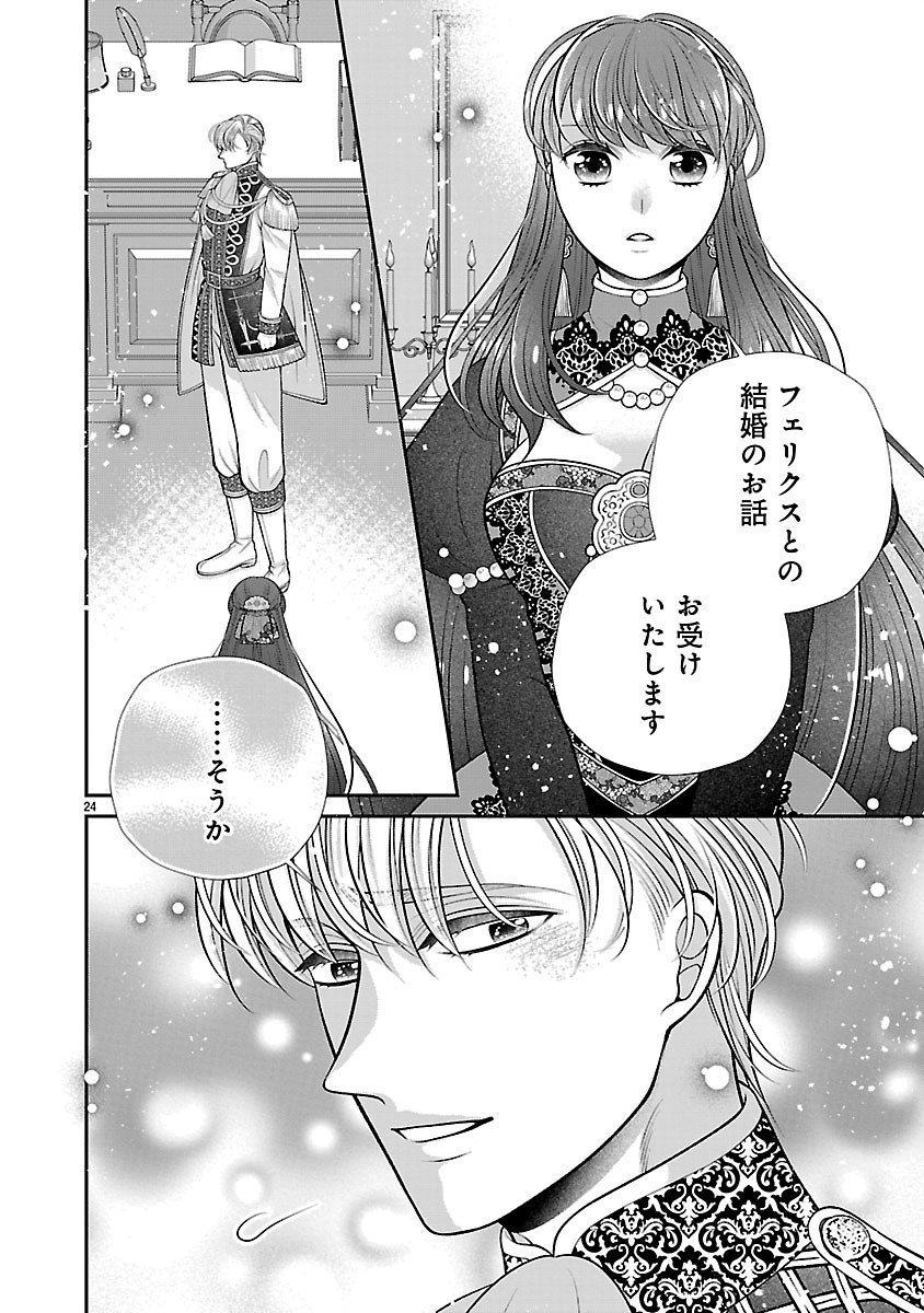 Sokuhi ni natta kedo, Betsu ni Aisanakute ii desu yo Chapter 9.2 8ページ
