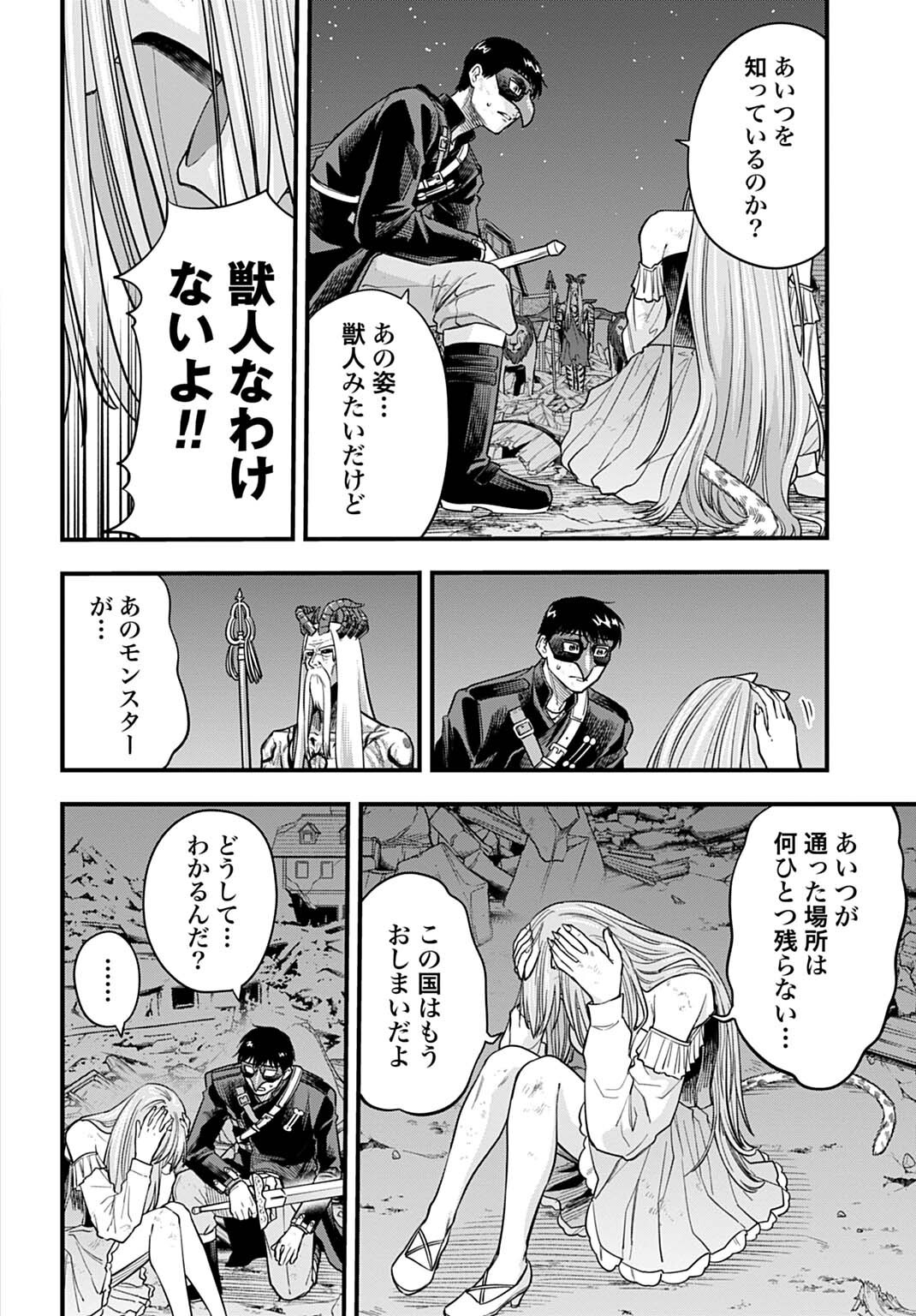 Ochikobore Tenisha, Subete wo ubau Hacking Skill de Saikyou ni nariagaru ~Saikyou Status mo Saikyou Skill mo, Fureta dake de Ore no monodesu~ Chapter 35 2ページ