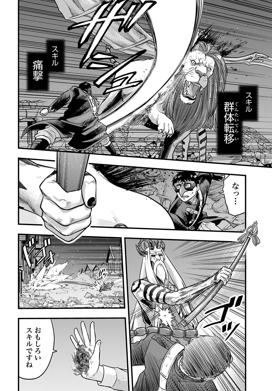 Ochikobore Tenisha, Subete wo ubau Hacking Skill de Saikyou ni nariagaru ~Saikyou Status mo Saikyou Skill mo, Fureta dake de Ore no monodesu~ Chapter 35 16ページ