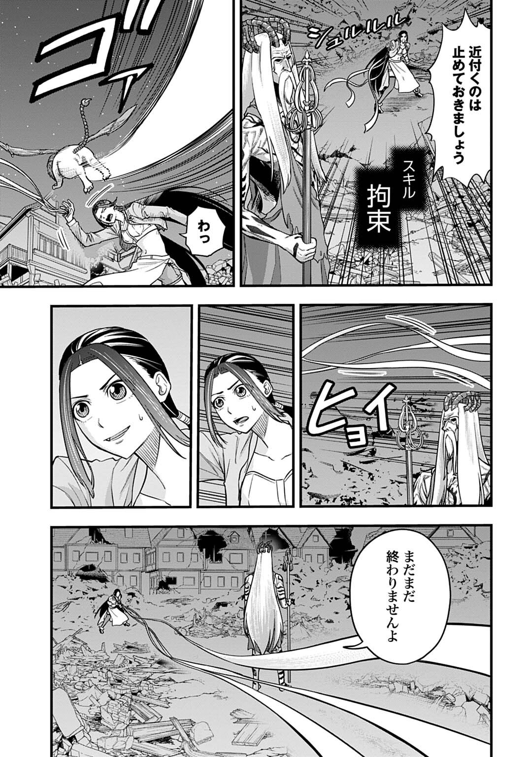 Ochikobore Tenisha, Subete wo ubau Hacking Skill de Saikyou ni nariagaru ~Saikyou Status mo Saikyou Skill mo, Fureta dake de Ore no monodesu~ Chapter 35 17ページ