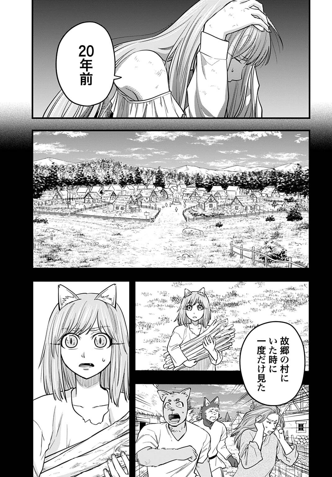 Ochikobore Tenisha, Subete wo ubau Hacking Skill de Saikyou ni nariagaru ~Saikyou Status mo Saikyou Skill mo, Fureta dake de Ore no monodesu~ Chapter 35 3ページ