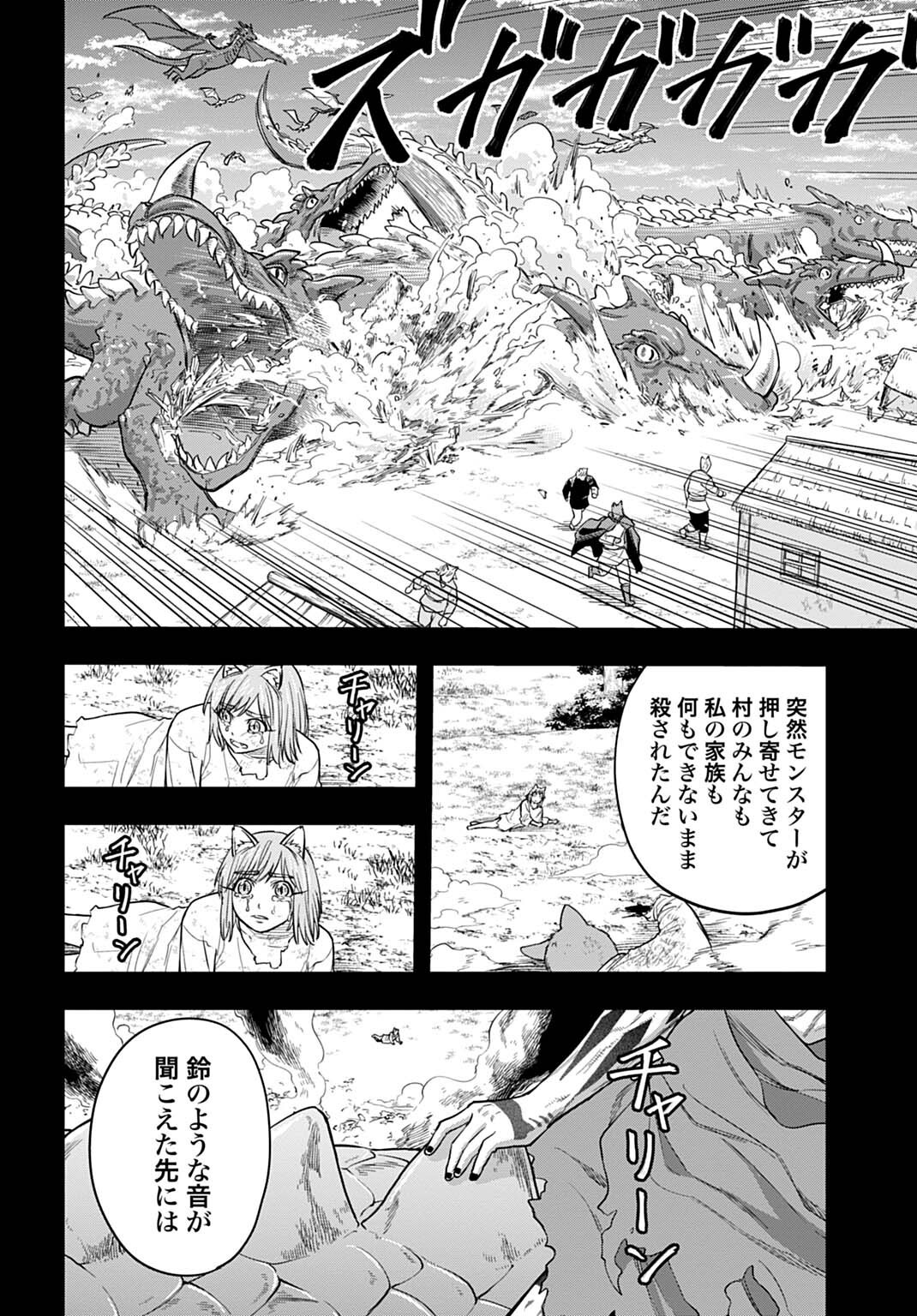Ochikobore Tenisha, Subete wo ubau Hacking Skill de Saikyou ni nariagaru ~Saikyou Status mo Saikyou Skill mo, Fureta dake de Ore no monodesu~ Chapter 35 4ページ