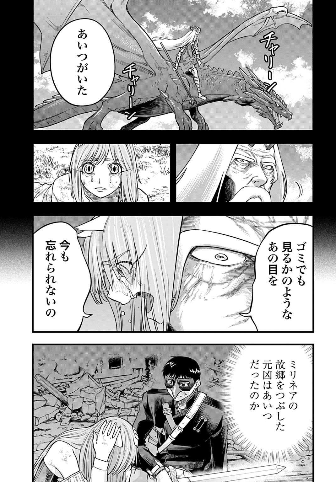 Ochikobore Tenisha, Subete wo ubau Hacking Skill de Saikyou ni nariagaru ~Saikyou Status mo Saikyou Skill mo, Fureta dake de Ore no monodesu~ Chapter 35 5ページ