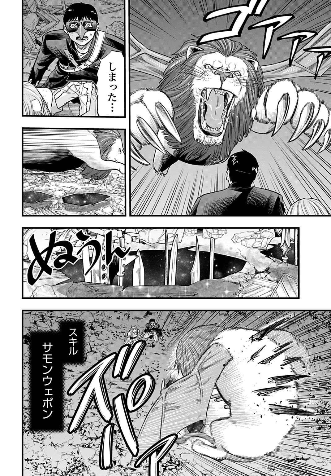 Ochikobore Tenisha, Subete wo ubau Hacking Skill de Saikyou ni nariagaru ~Saikyou Status mo Saikyou Skill mo, Fureta dake de Ore no monodesu~ Chapter 35 6ページ