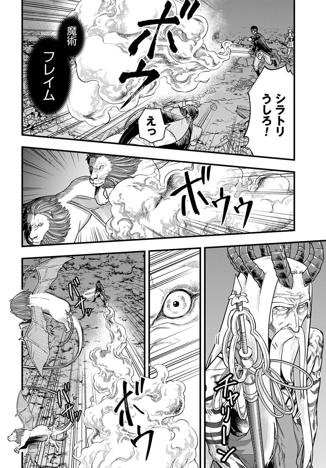 Ochikobore Tenisha, Subete wo ubau Hacking Skill de Saikyou ni nariagaru ~Saikyou Status mo Saikyou Skill mo, Fureta dake de Ore no monodesu~ Chapter 35 8ページ