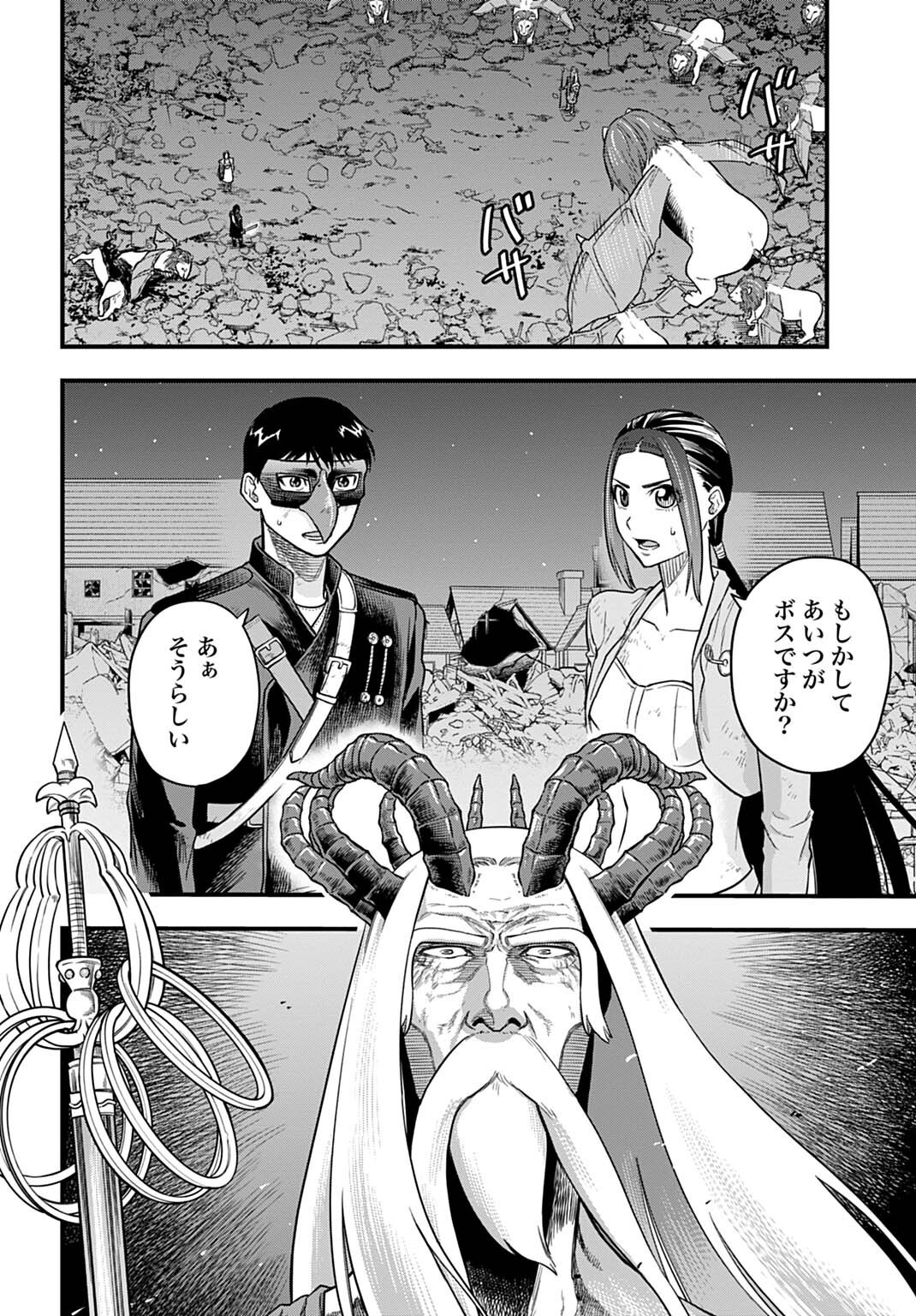 Ochikobore Tenisha, Subete wo ubau Hacking Skill de Saikyou ni nariagaru ~Saikyou Status mo Saikyou Skill mo, Fureta dake de Ore no monodesu~ Chapter 35 10ページ