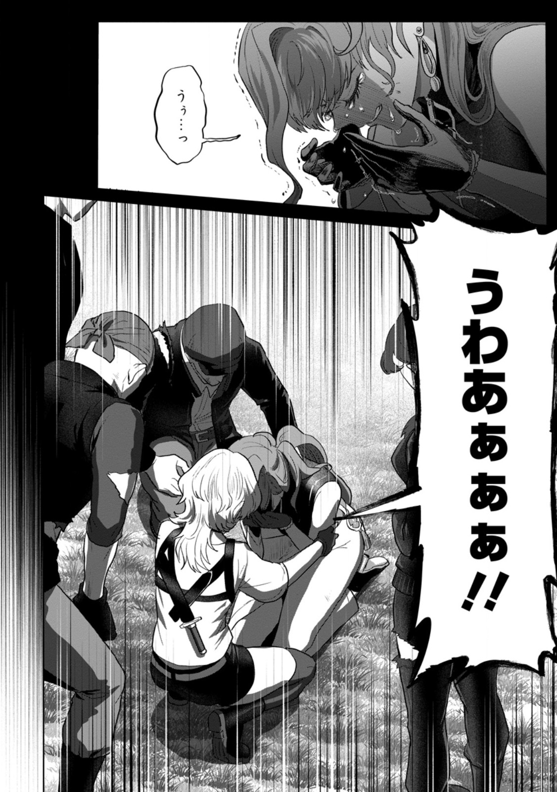 Saiteihen no Osssan Boukensha Chapter 23.2 9ページ