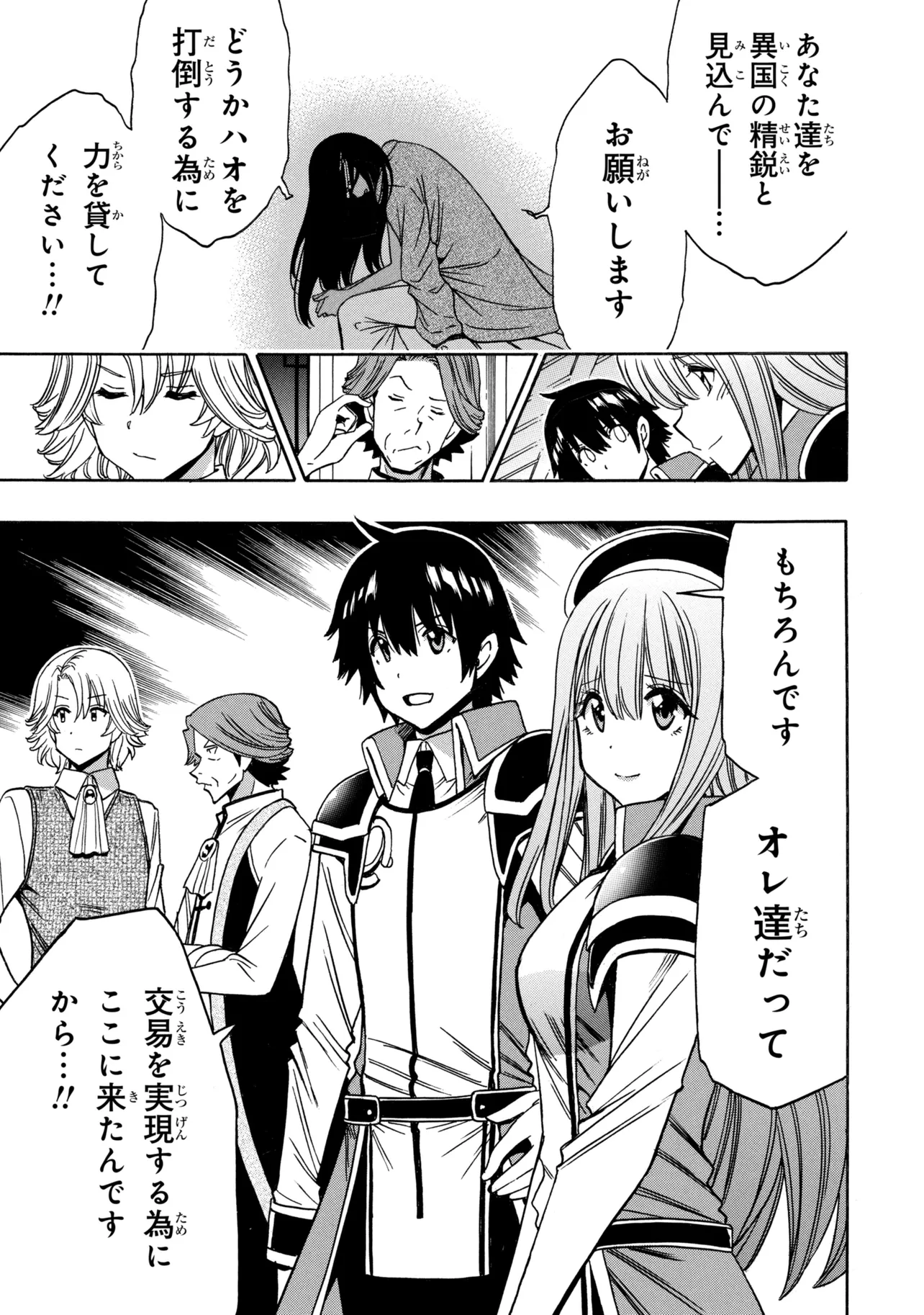 Kenja no Mago Chapter 100.2 12ページ