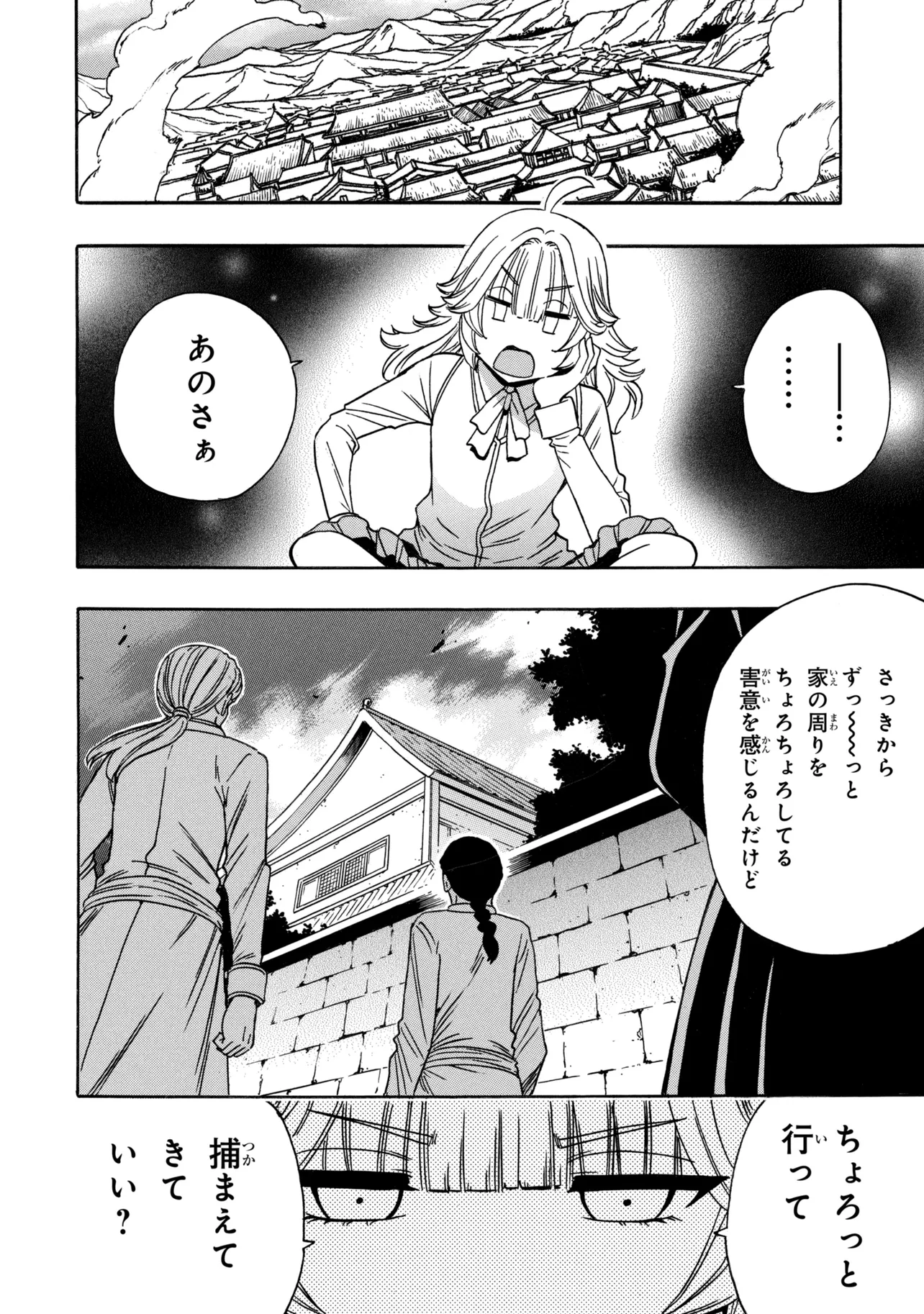 Kenja no Mago Chapter 100.2 13ページ