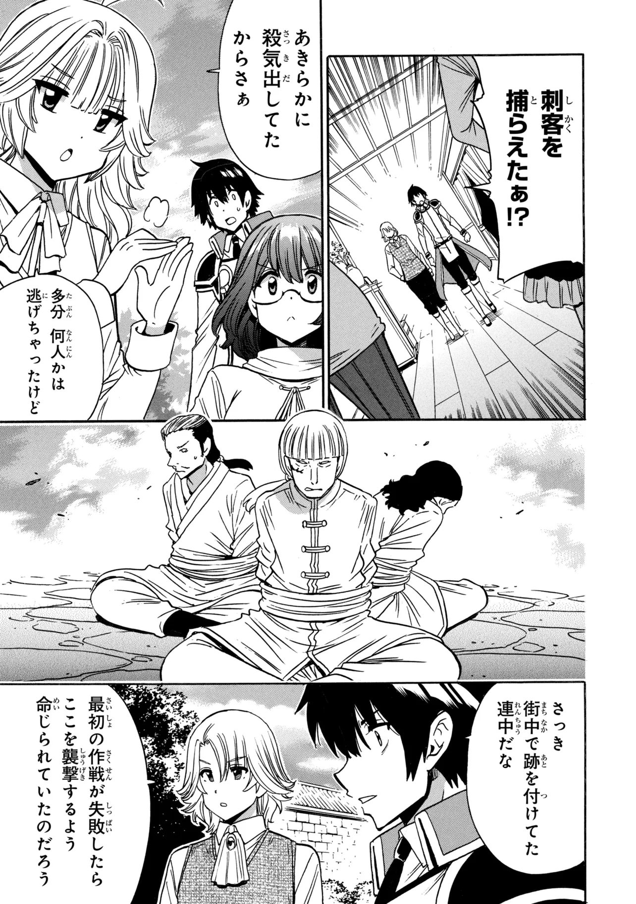 Kenja no Mago Chapter 100.2 14ページ