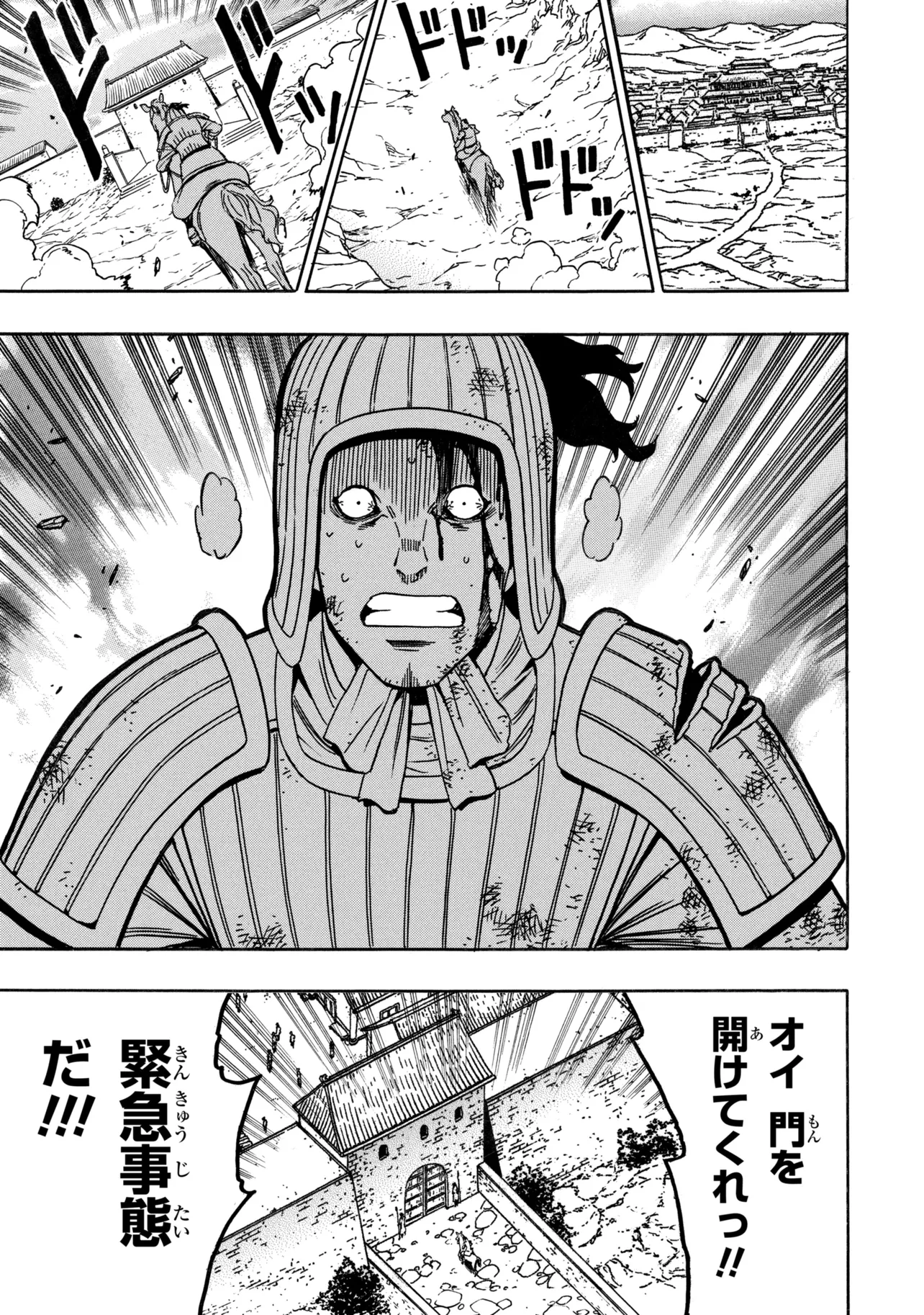 Kenja no Mago Chapter 100.2 20ページ