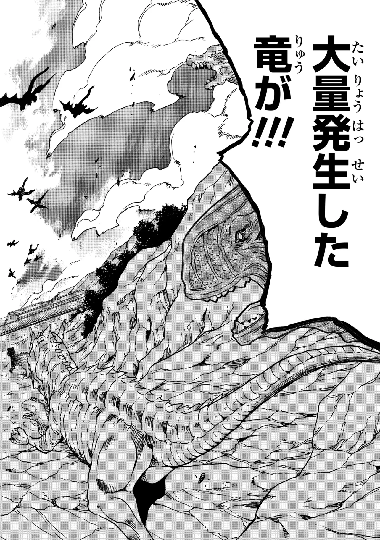 Kenja no Mago Chapter 100.2 21ページ