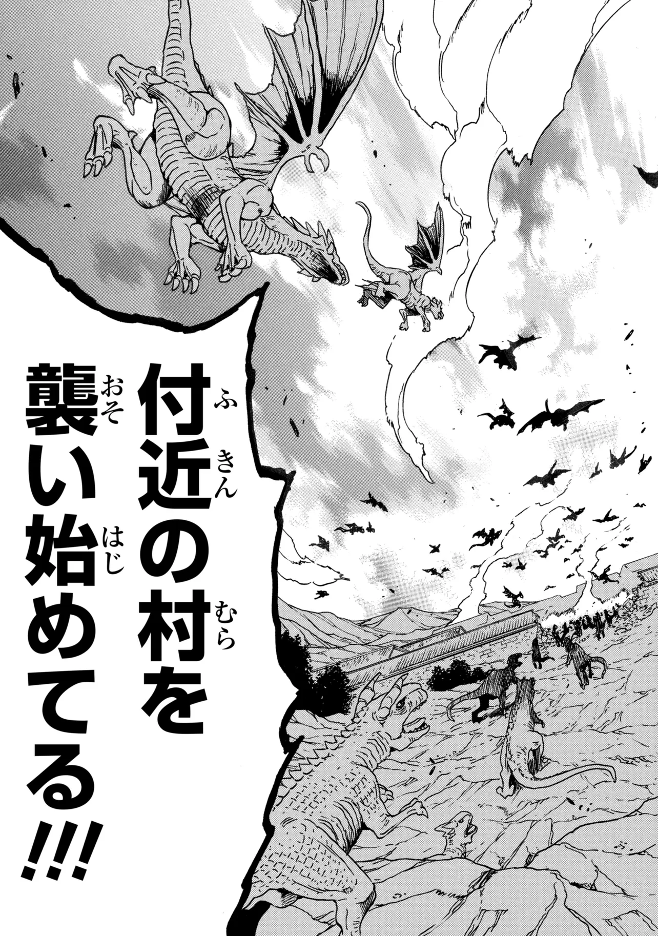 Kenja no Mago Chapter 100.2 22ページ