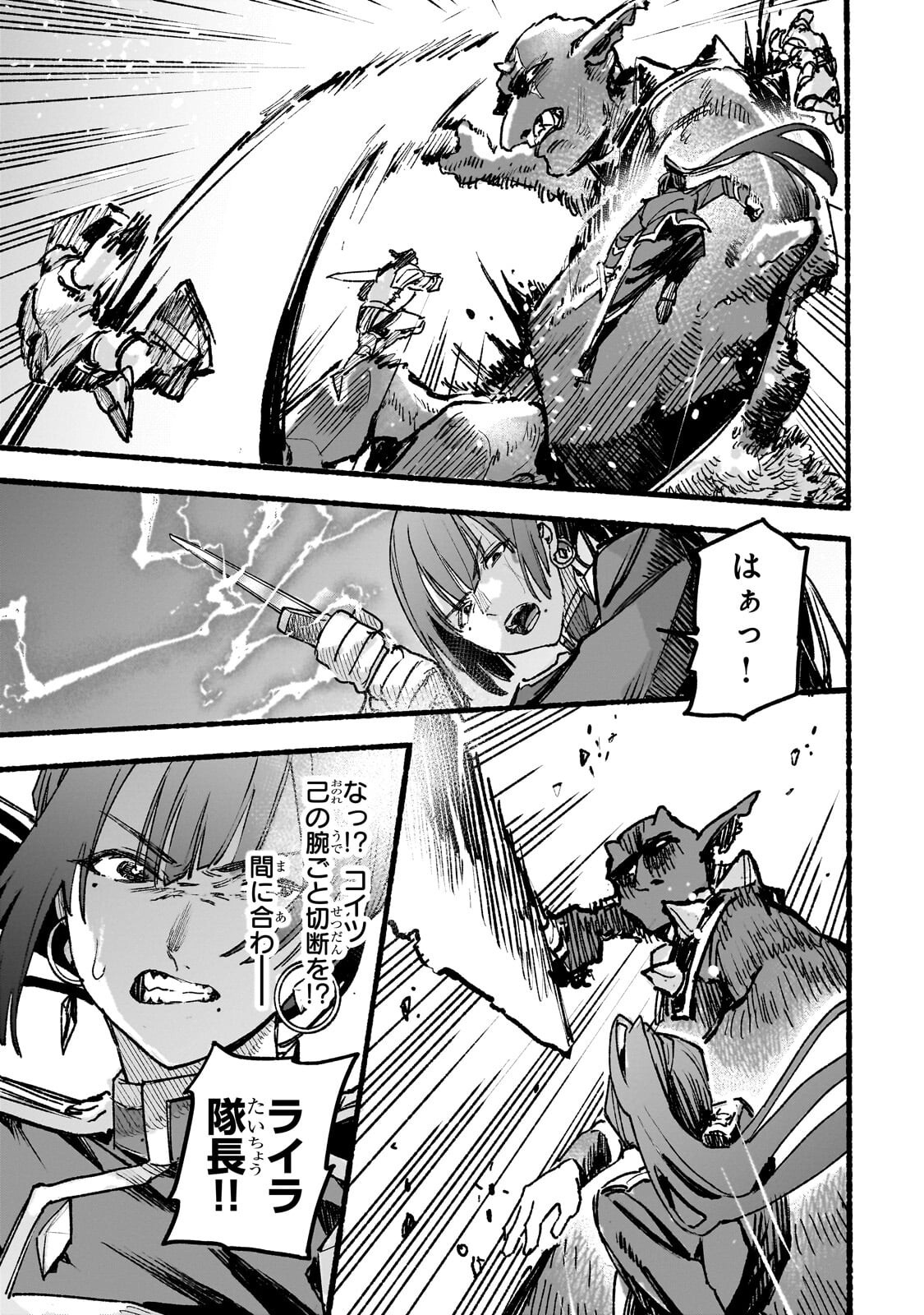 Aldo no Isekai Tensei Chapter 11.2 1ページ